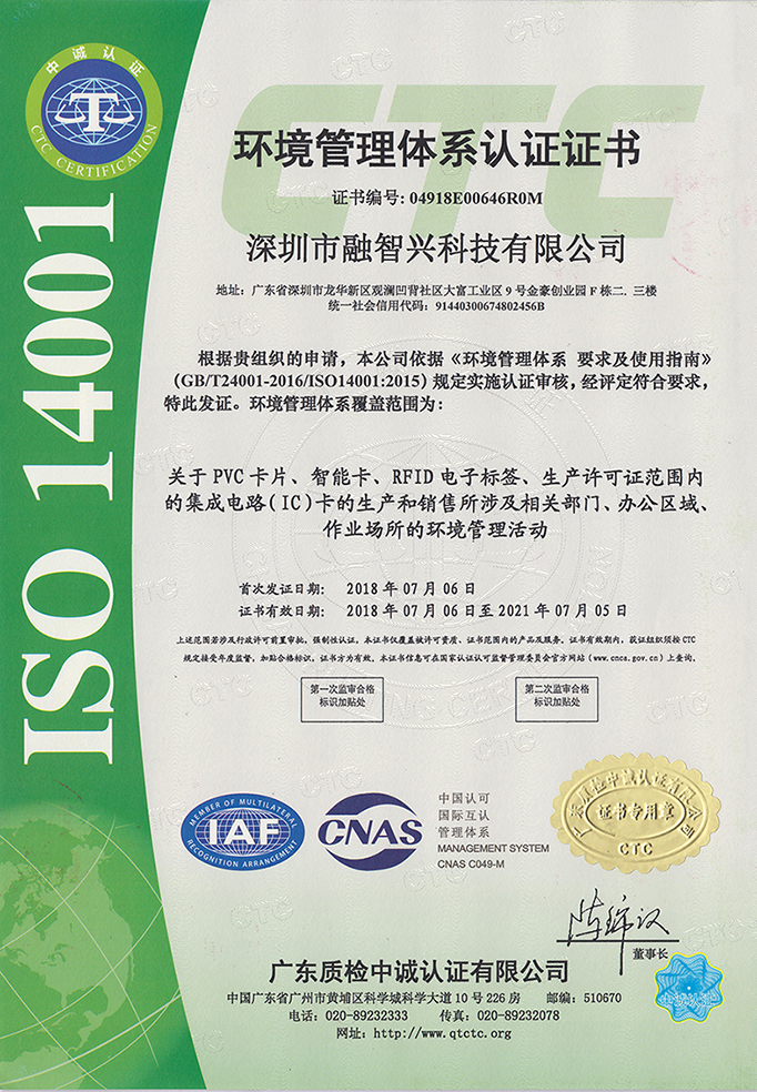 我司通過(guò)認(rèn)證獲發(fā)ISO14001：2018環(huán)境管理體系認(rèn)證證書(shū)