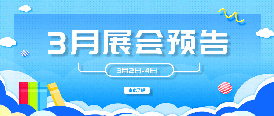 3月展會預(yù)告：融智興將參展2023中國國際標(biāo)簽印刷技術(shù)展覽會